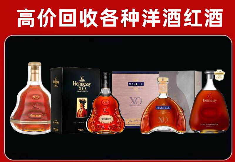 兴和县回收轩尼诗